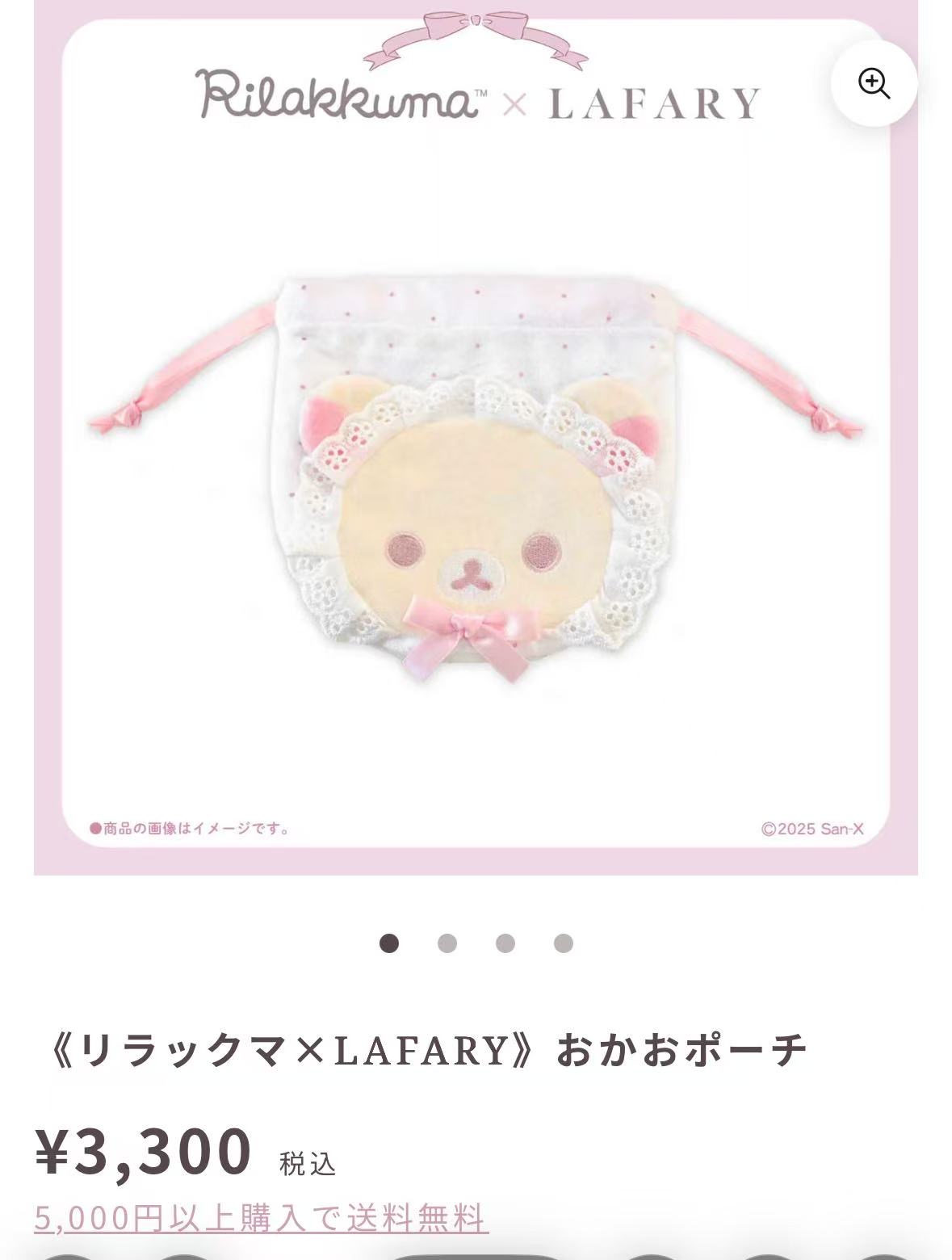 1113 Rilakkumax LAFARY联名 脸部毛绒收纳包