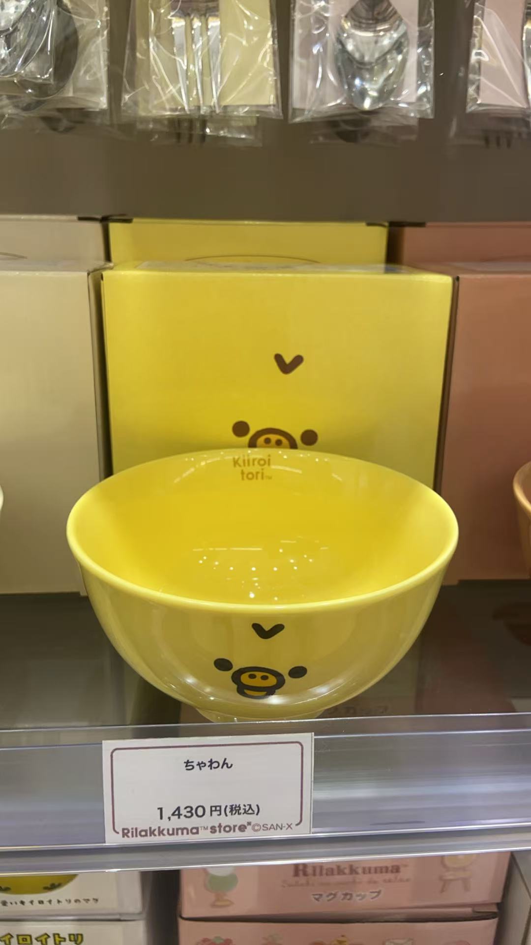 1113 轻松熊小鸡图案 黄色 陶瓷碗