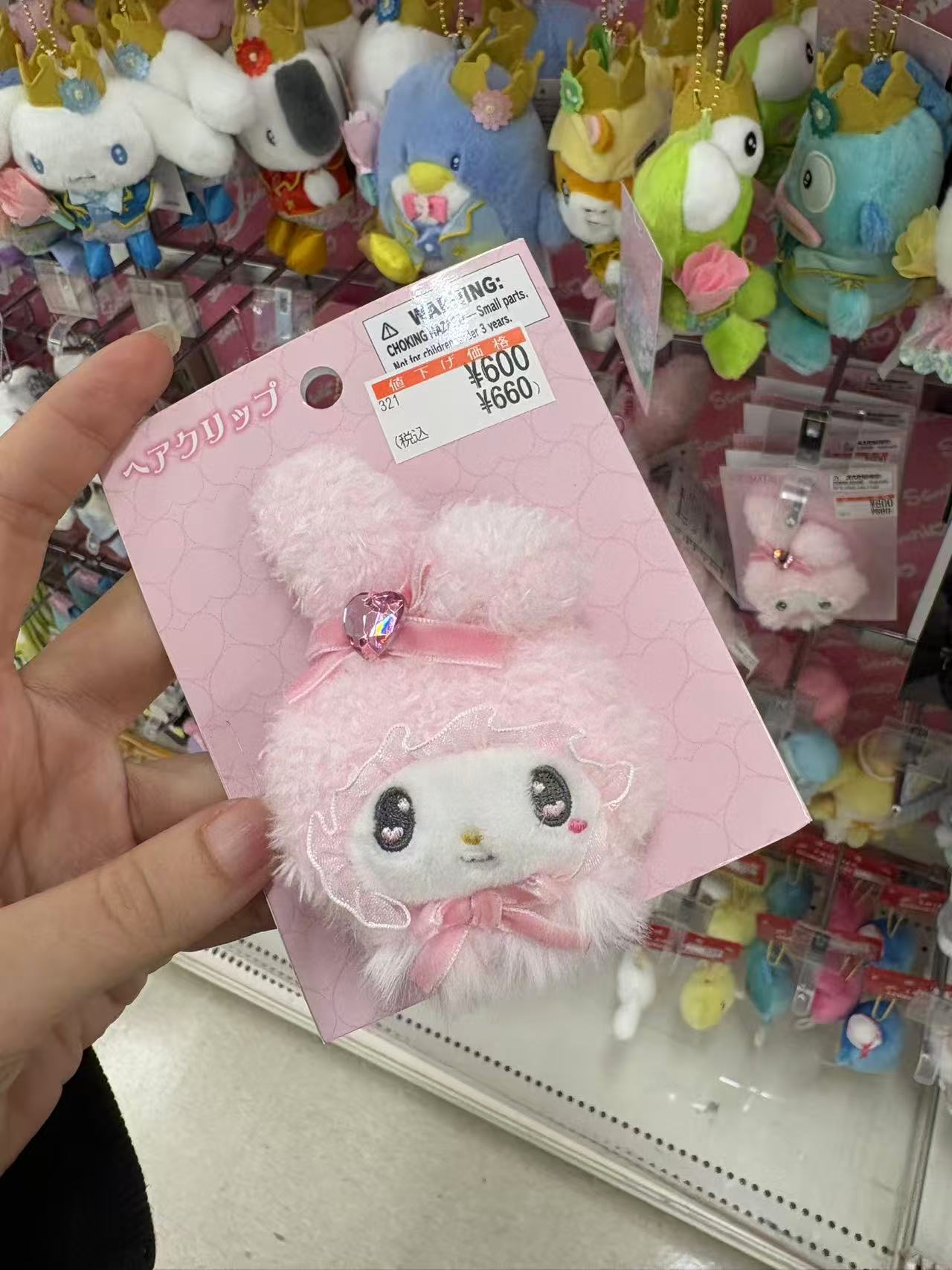 1113 三丽鸥 美乐蒂毛茸茸发夹