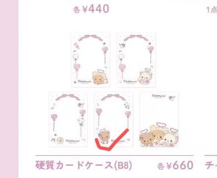 1113 轻松熊  左下角熊哥图案 卡套