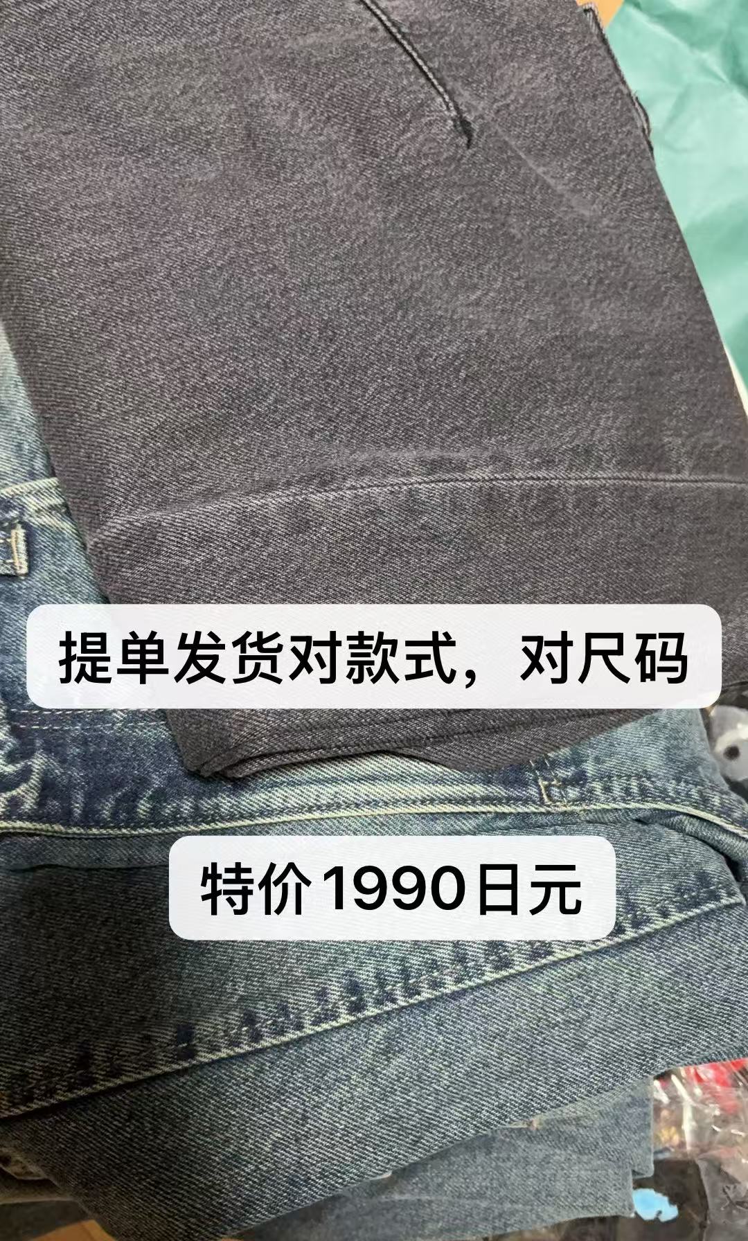 1114 gu牛仔裤 提单发货对款式，对尺码