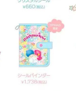 1114 双子星 粉色字 蓝色侧边 收纳册 