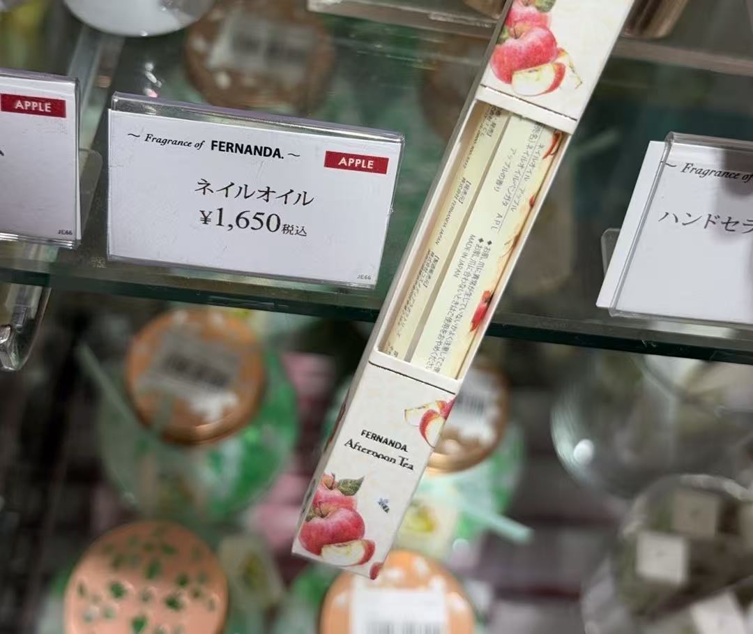 1114 下午茶苹果味 指缘油