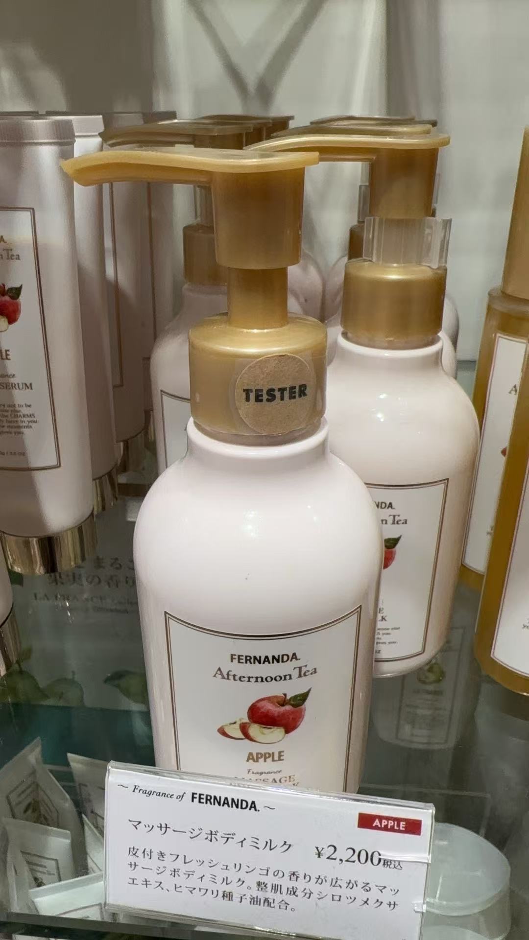 1114 下午茶苹果味 身体乳