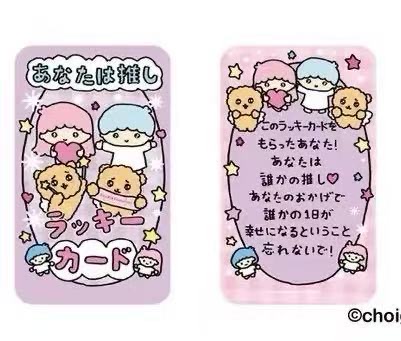 1118 双子星 粉色卡片