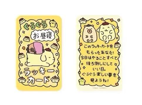 1118 三丽鸥 布丁狗 黄色小卡片