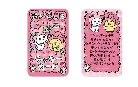 1118 美乐蒂 小鸡 粉色卡片