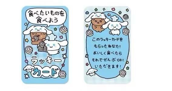 1118 三丽鸥  肉桂卷与玉桂狗 蓝色小卡片