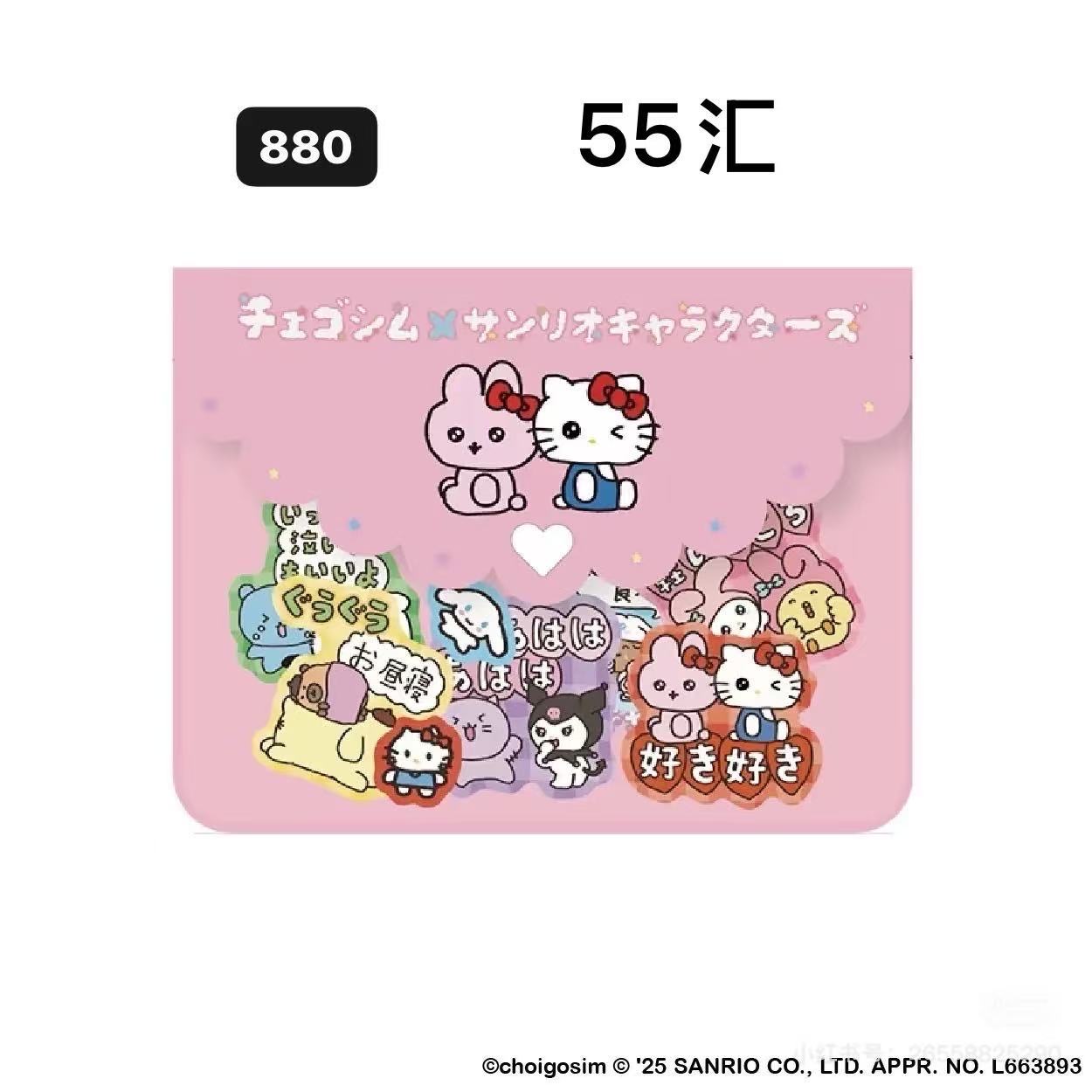 1118 三丽鸥 粉色 kt 粉兔 pv夹子