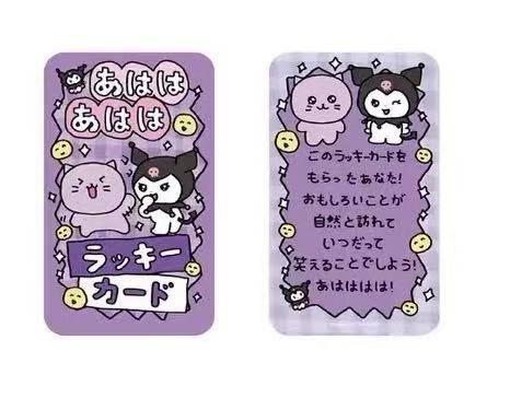 1118 三丽鸥  粉色小猫与黑色帽子美乐蒂 紫色小卡片