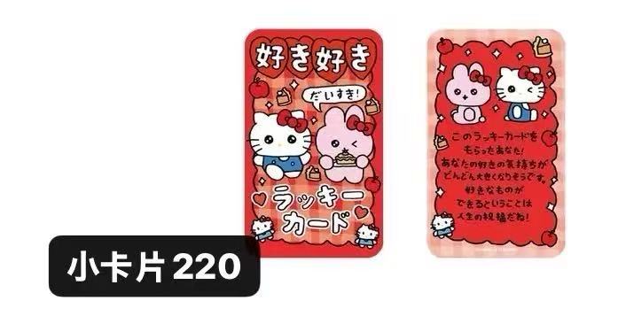 1118 三丽鸥  戴粉色蝴蝶结kitty与美乐蒂 红色小卡片