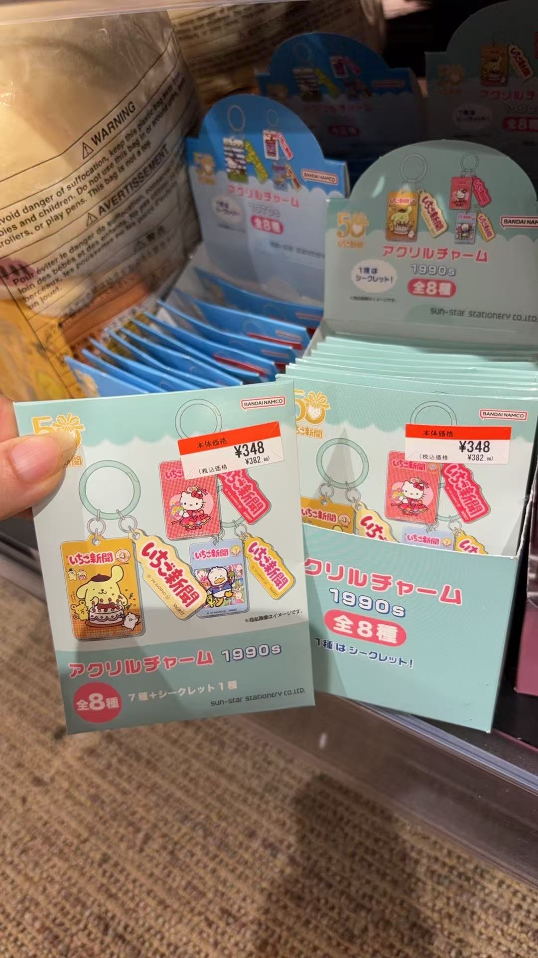 1116 三丽鸥 50周年90年代 亚克力钥匙扣 盲袋