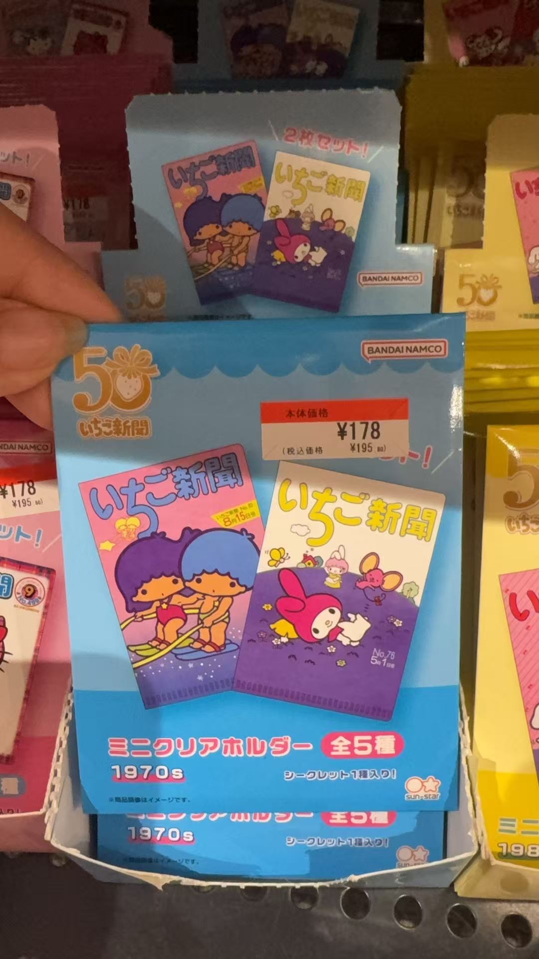 1116 三丽鸥 草莓新闻 70年代mini透明文件夹 盲袋