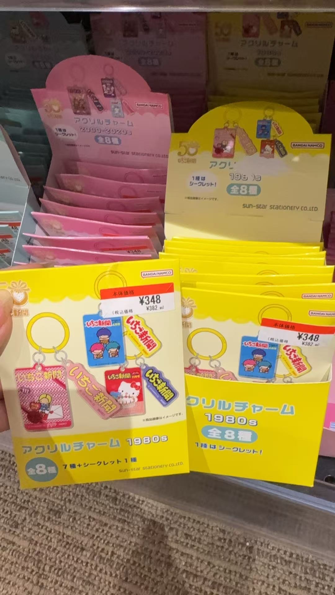 1116 三丽鸥 草莓新闻80年代亚克力挂件盲袋黄色