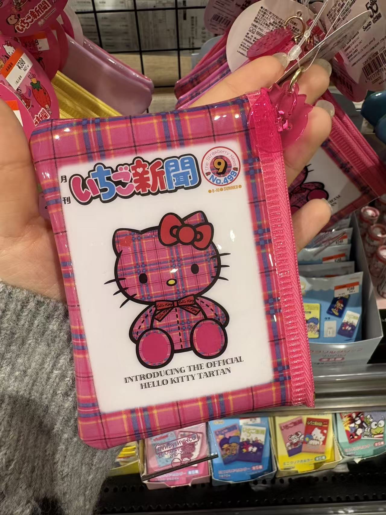 1116 三丽欧kt 粉色格子 新闻9月图案 收纳包 