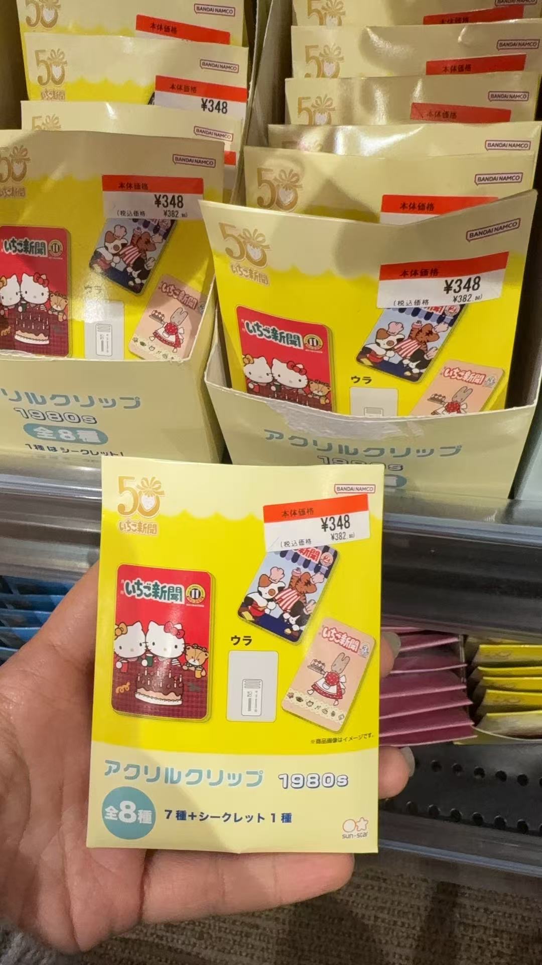 1116 三丽欧50周年 黄色袋子 アつリルクリップ 盲袋夹子