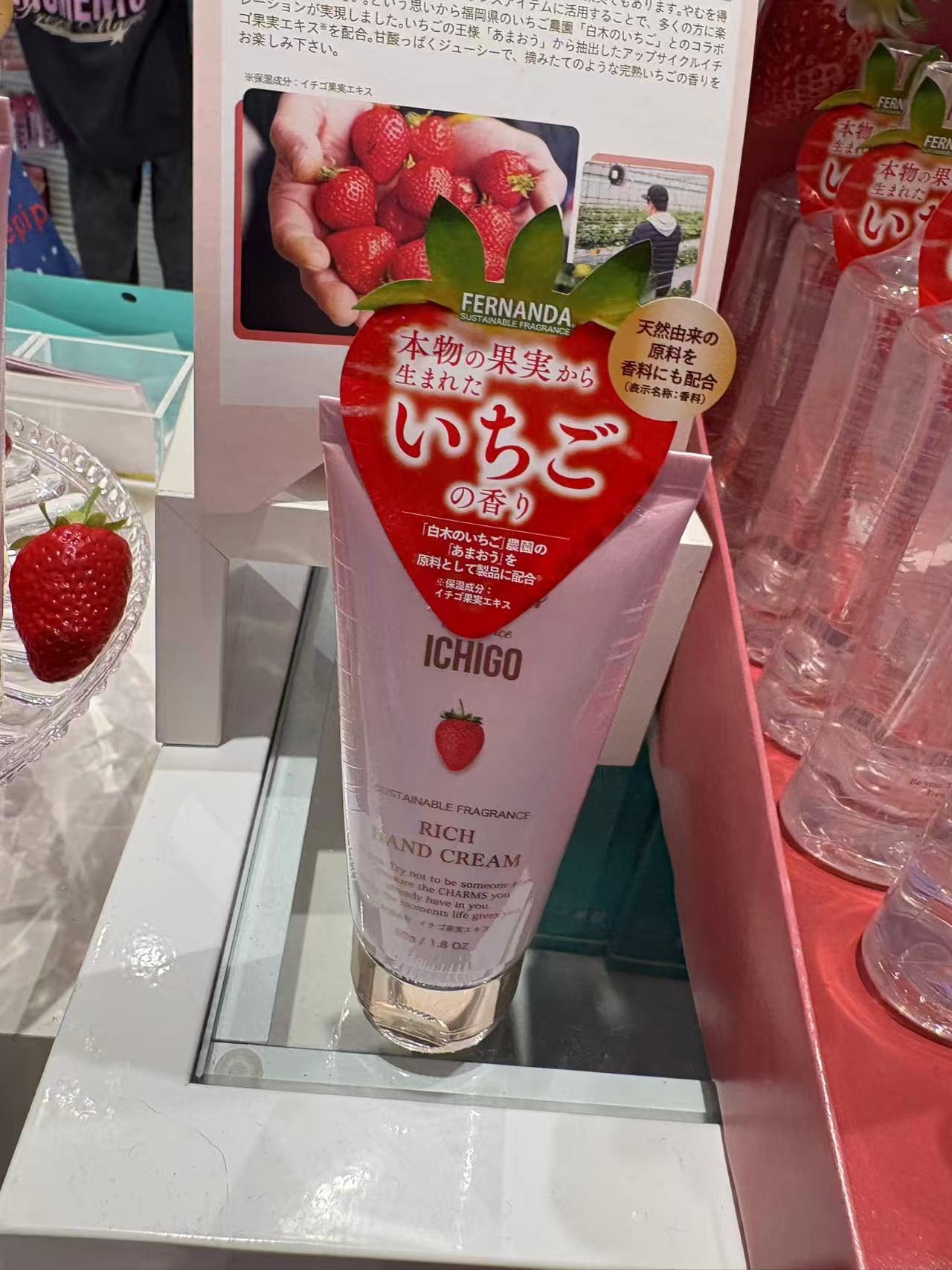 1116FERNANDA  草莓味道护手霜 50g