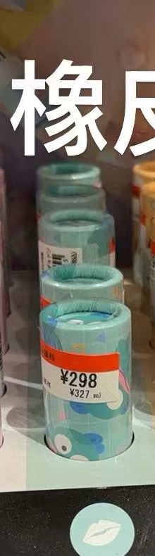 1116 三丽欧 丑鱼图案 圆筒 口红造型 橡皮