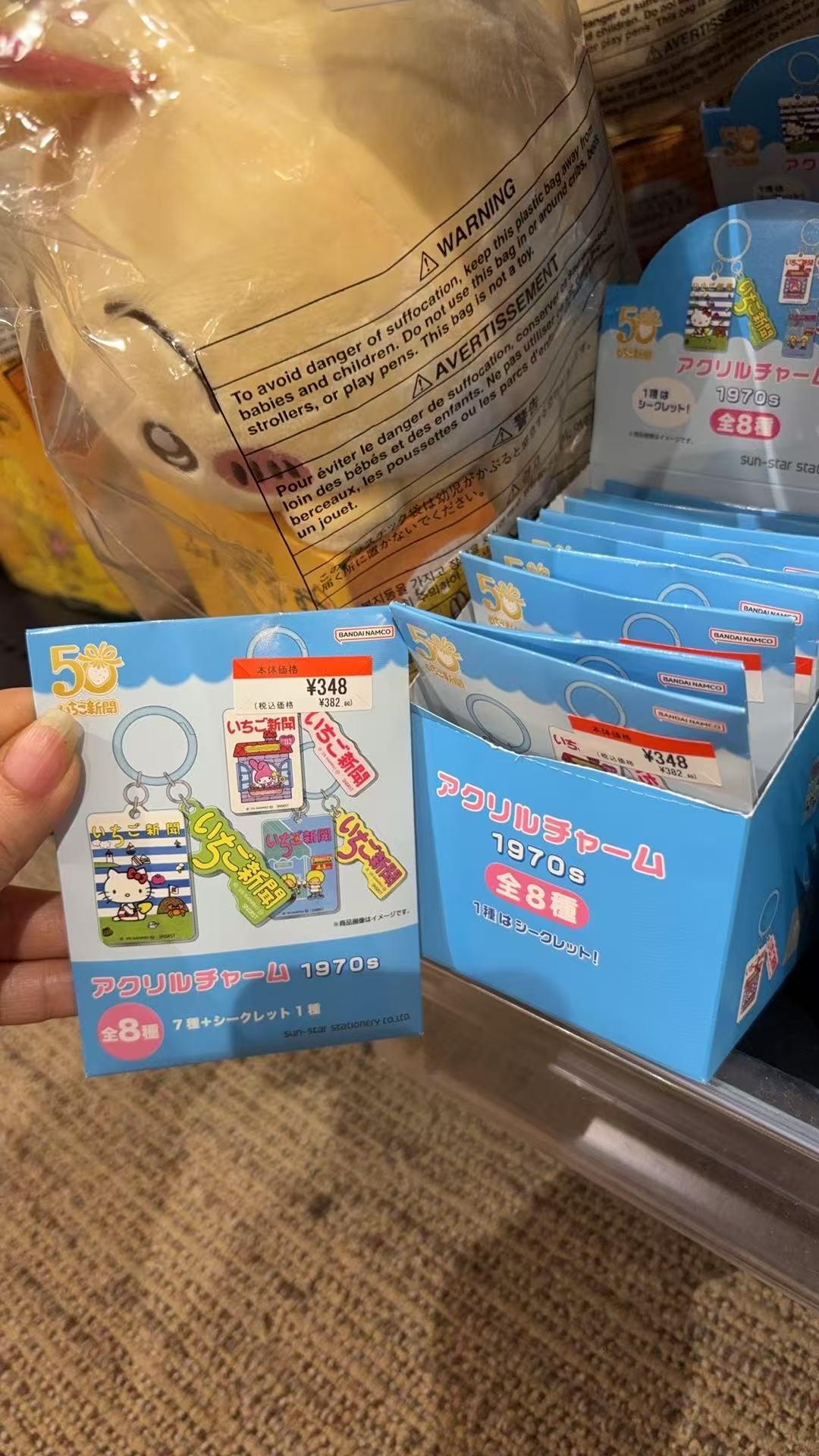 1116 三丽鸥 草莓新闻70年代亚克力挂件盲袋蓝色