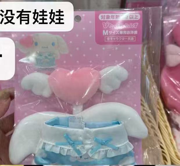 1117 三丽鸥 玉桂狗蓝色娃娃衣服 无娃娃