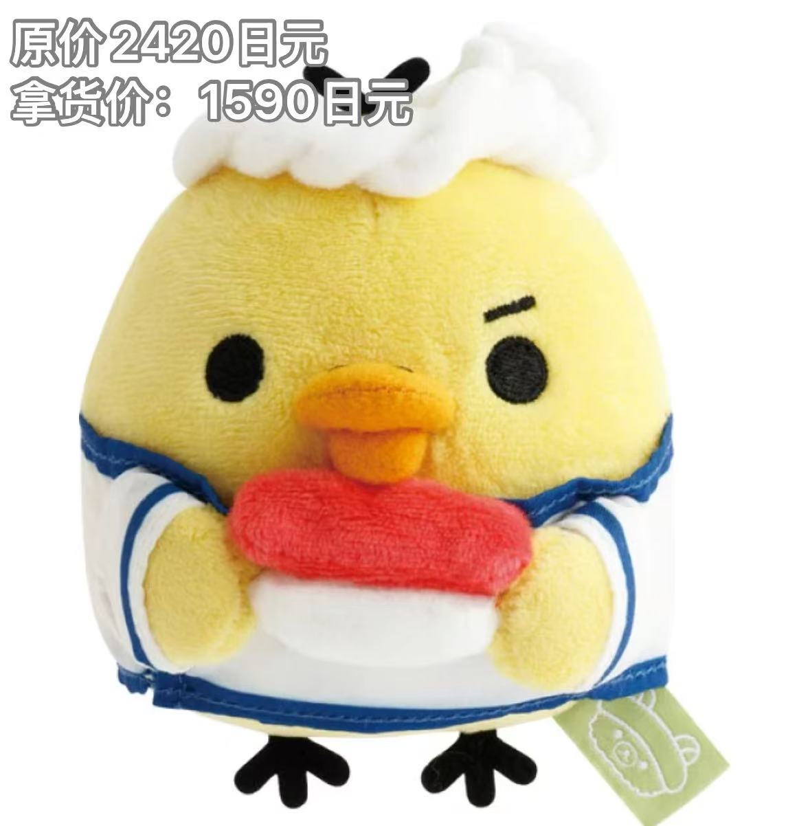 1117 轻松熊小鸡 抱着寿司造型 毛绒玩具