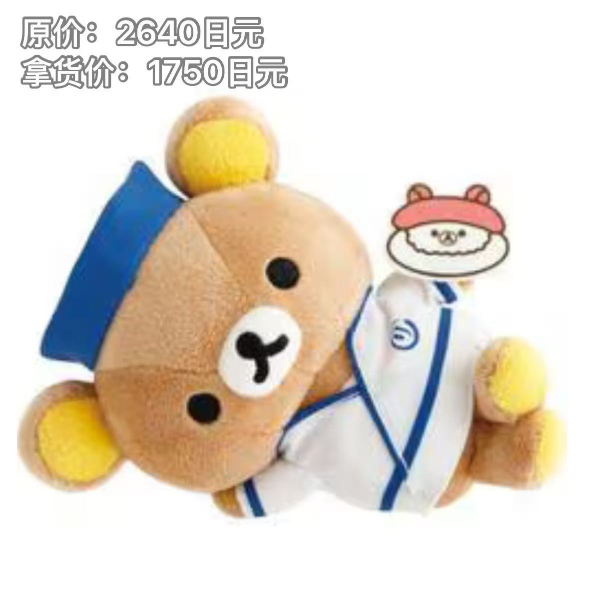 1117 轻松熊 蓝白衣服 拉面躺着造型 毛绒玩偶