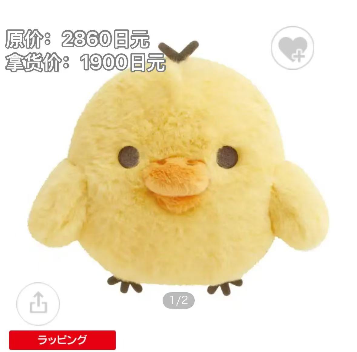 1117 轻松熊 小黄鸡毛绒玩偶