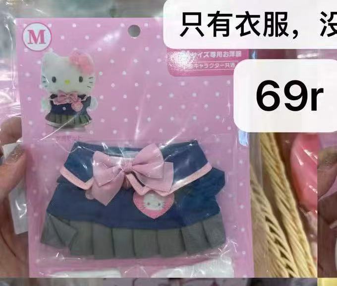 1117 三丽鸥 kitty娃娃蓝灰色jk服 无娃娃