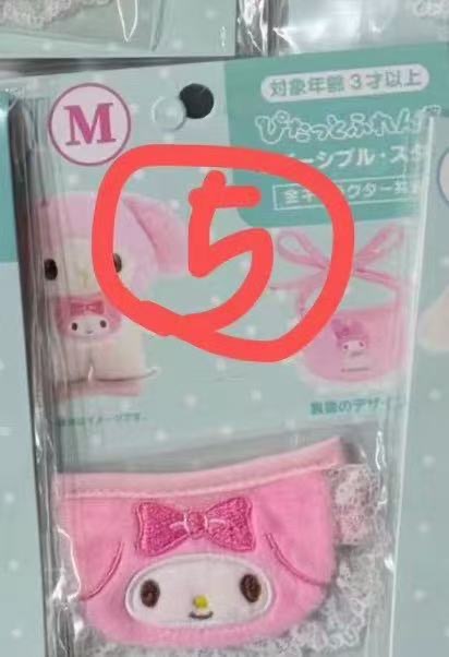 1117 三丽欧 粉色美乐蒂图案 围兜 娃娃用