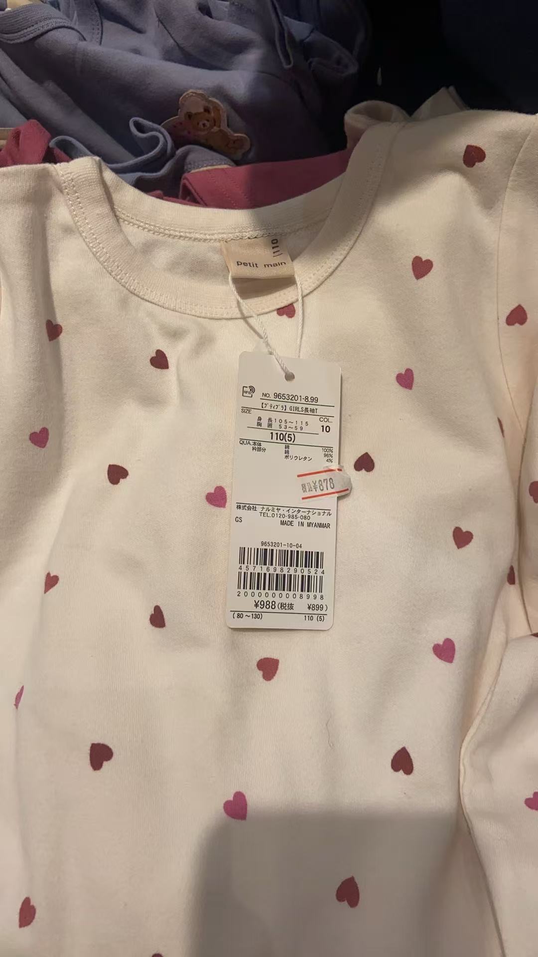 1118 白色 粉爱心 圆领衫 110