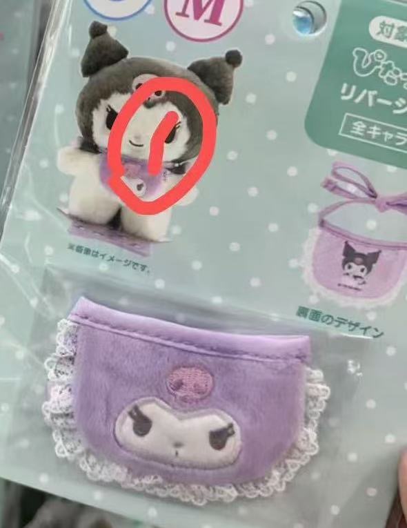 1118 三丽欧库洛米紫色 围嘴 娃用