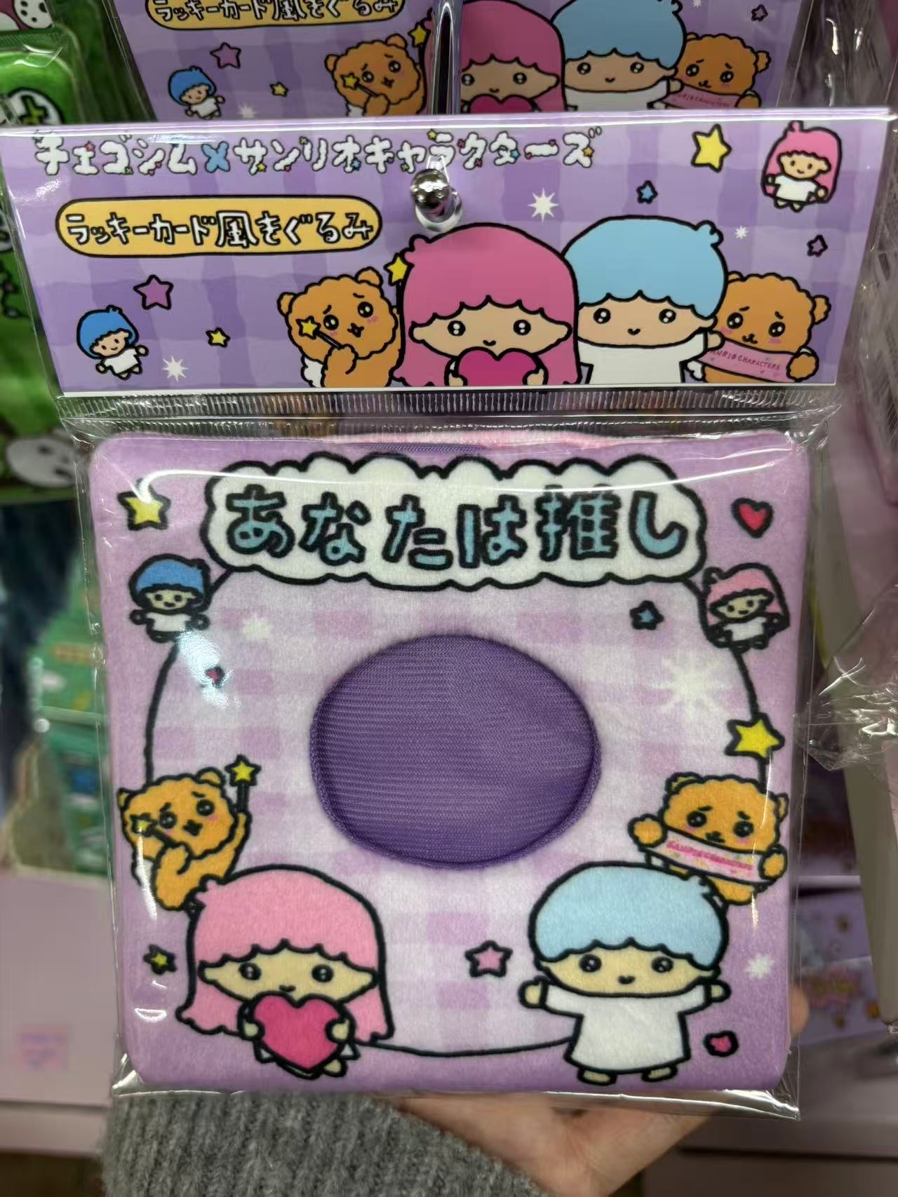 1118 三丽鸥 双子星 紫色毛绒收纳包