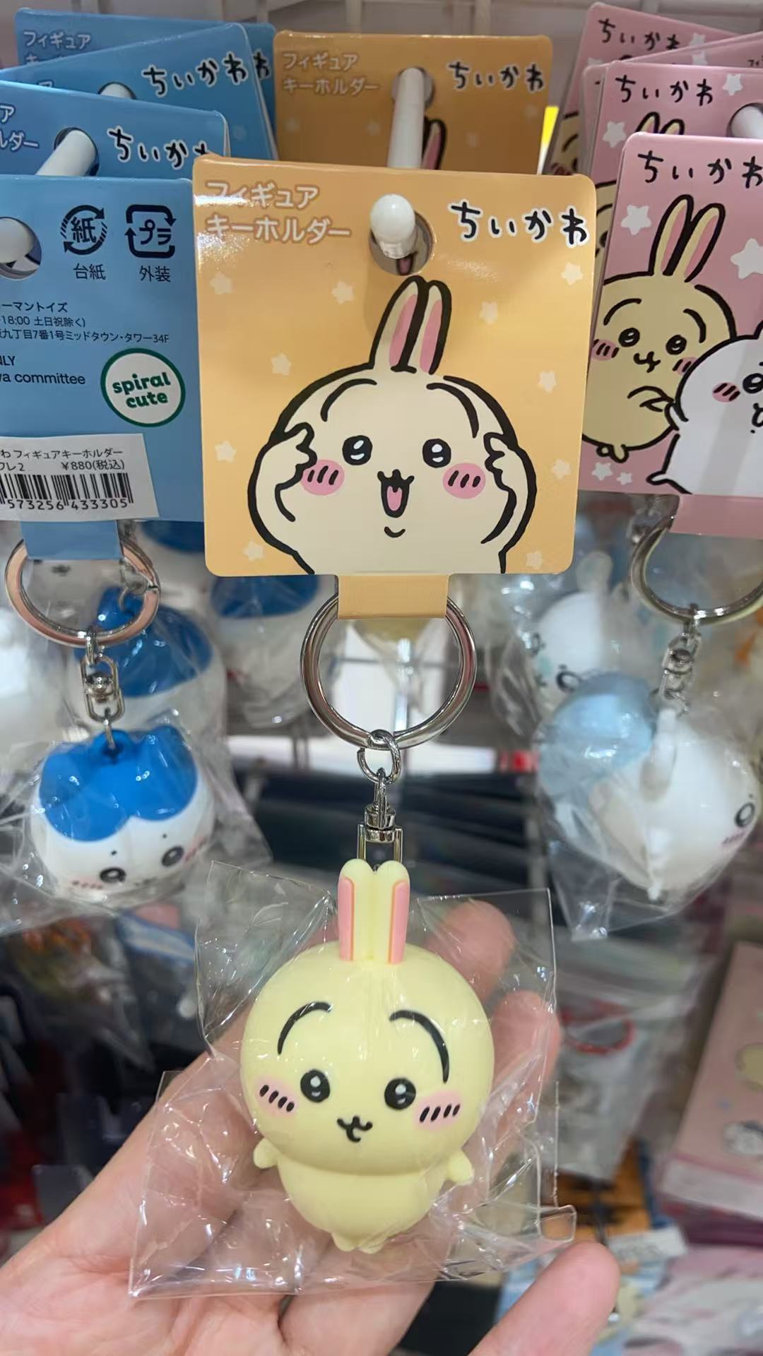 1118 吉伊卡哇 乌萨奇 钥匙扣