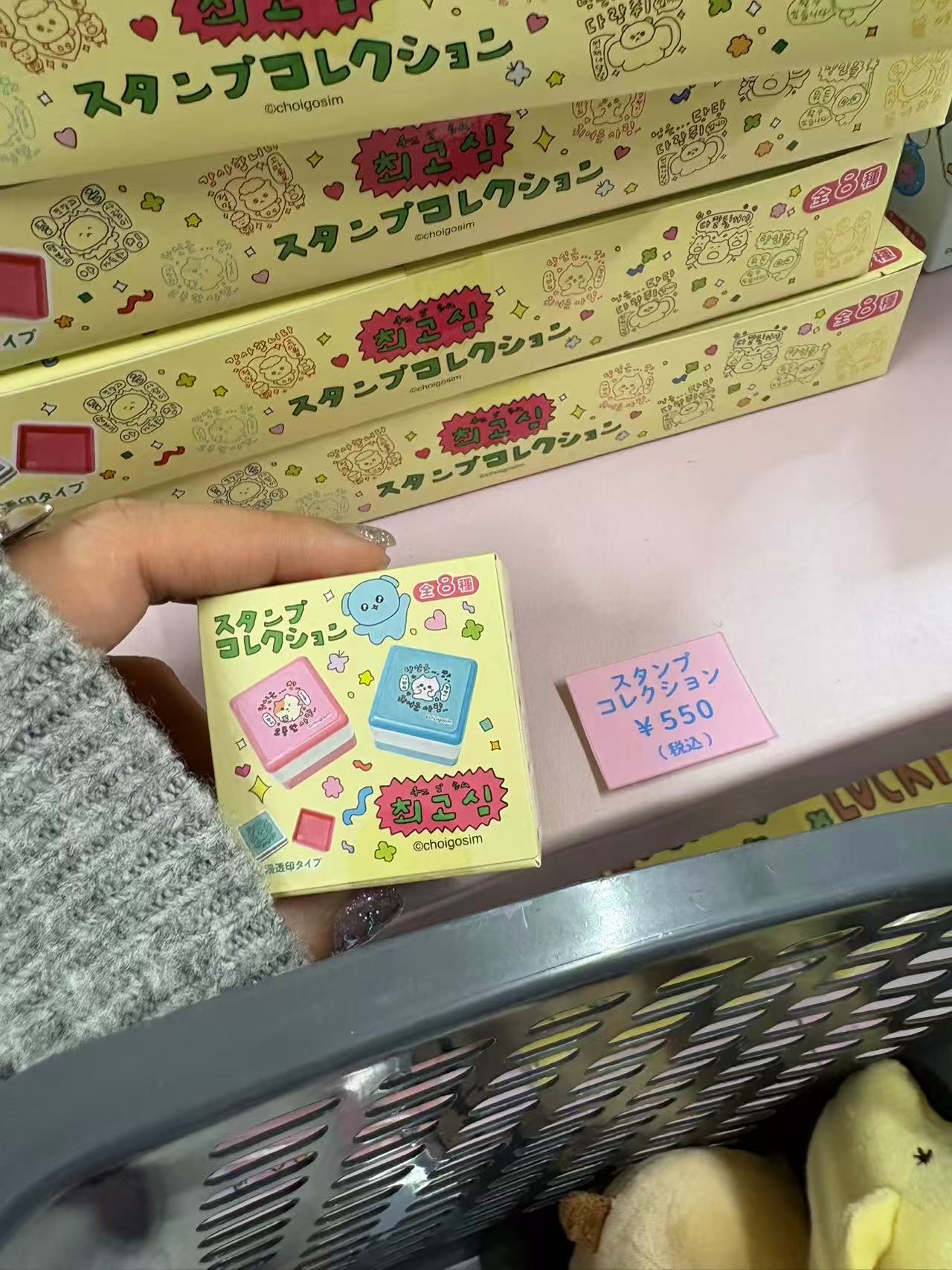 1118 可爱印章 盲盒