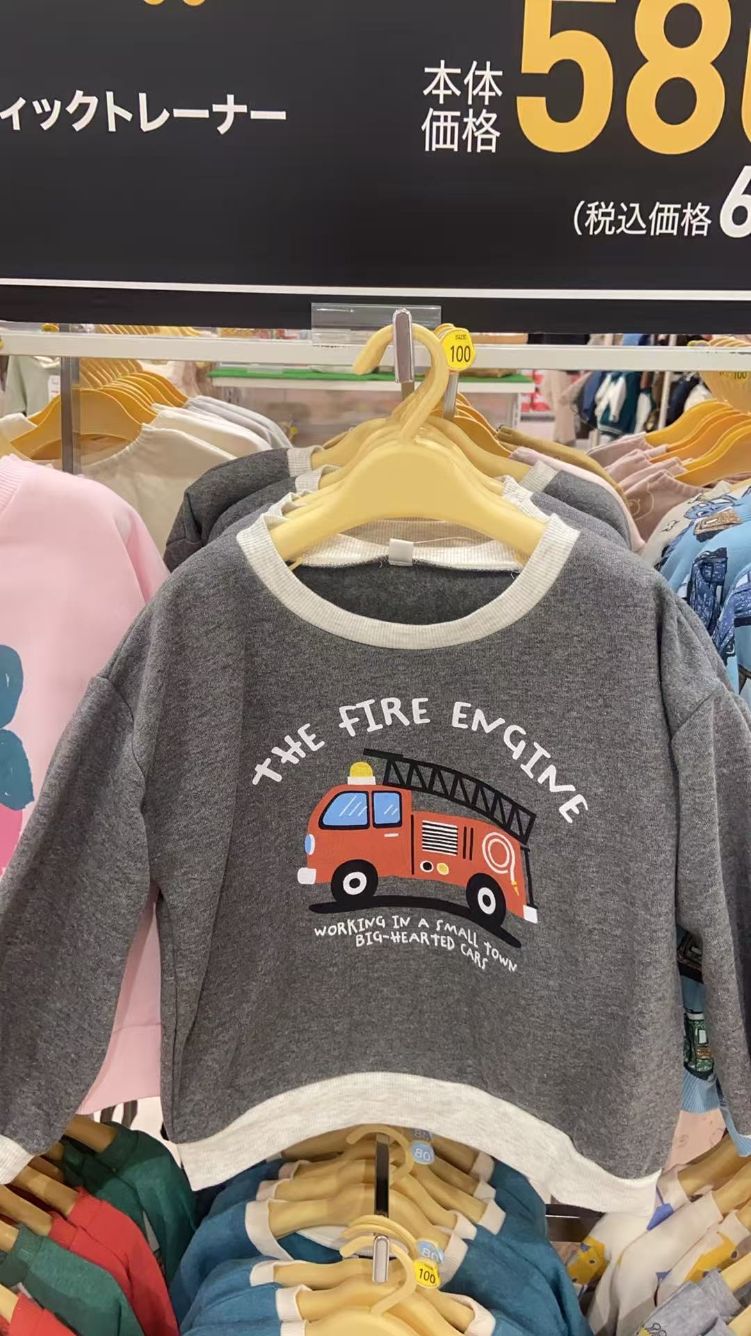 1120 永旺 深灰色长袖圆领消防车图案卫衣 100码