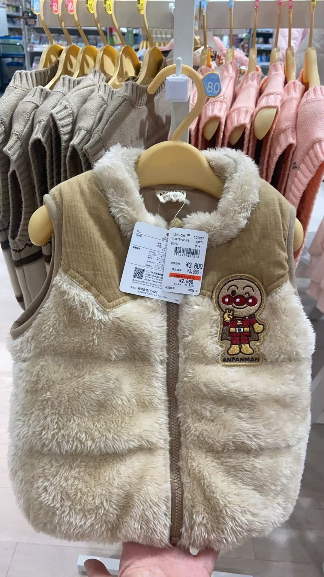 1120 面包超人 毛茸茸卡其色马甲 80cm码数