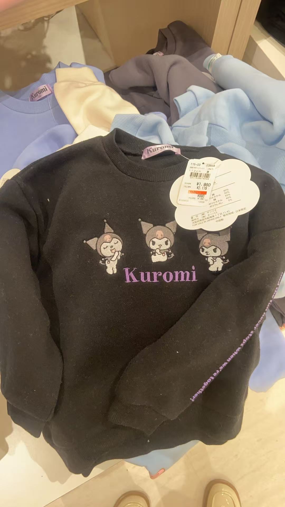 1120 三丽鸥 库洛米图案 黑色套头衫 110