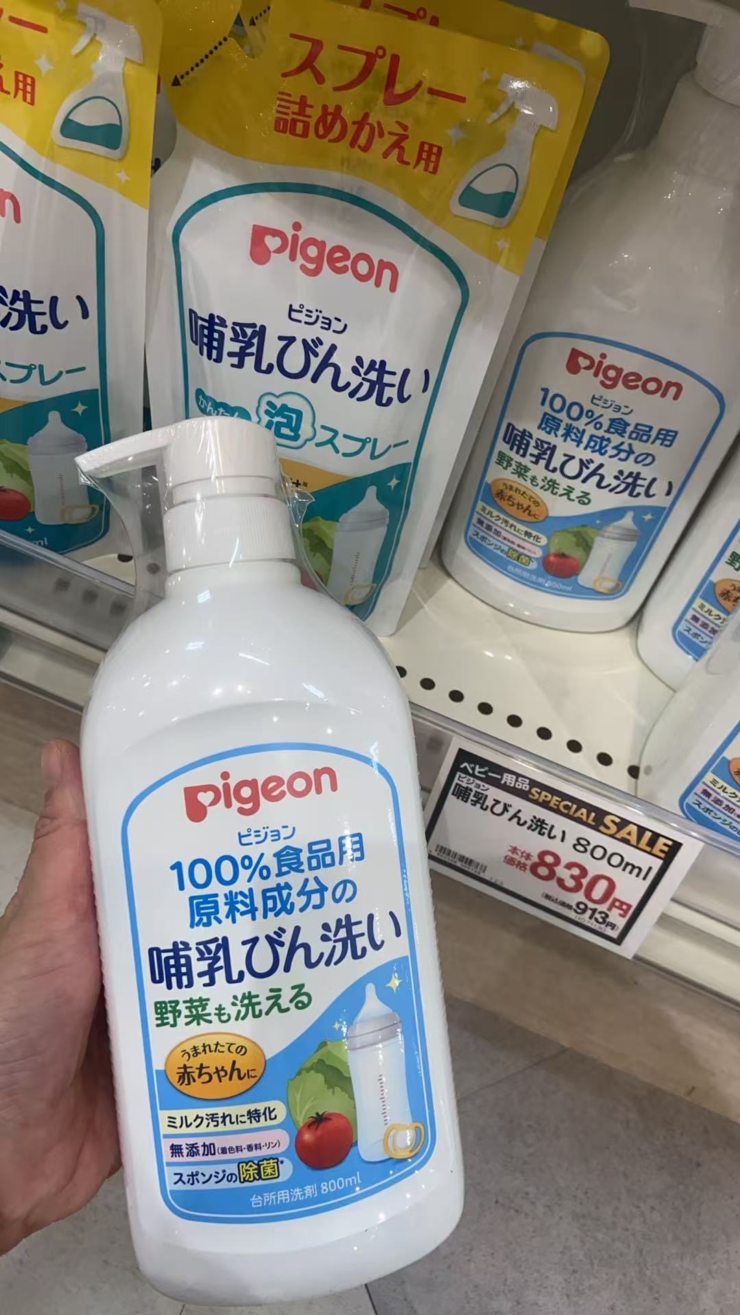 1120 pigeon 贝亲 奶瓶清洗剂  800ml