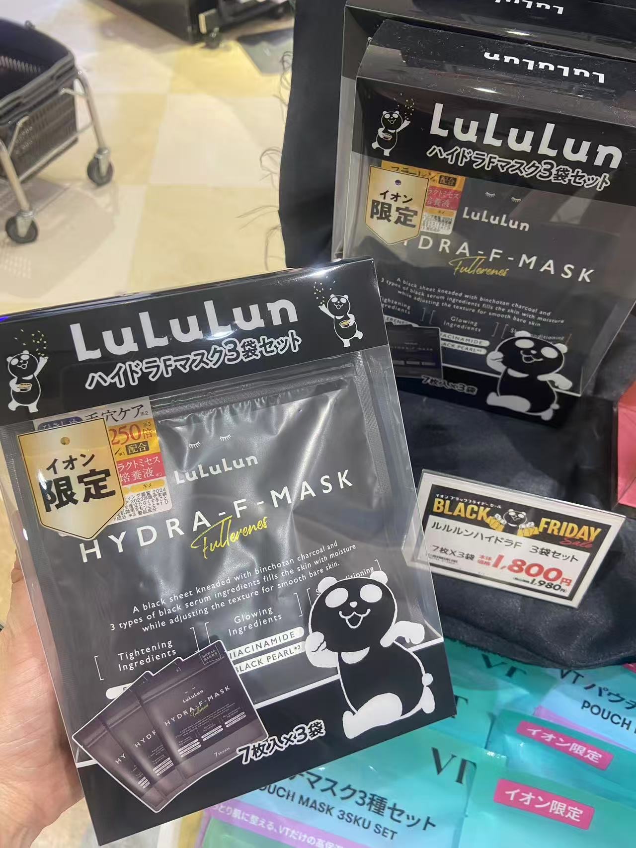 1120 LuLuLun紧致+保湿毛孔护理黑色面膜三袋套装21枚