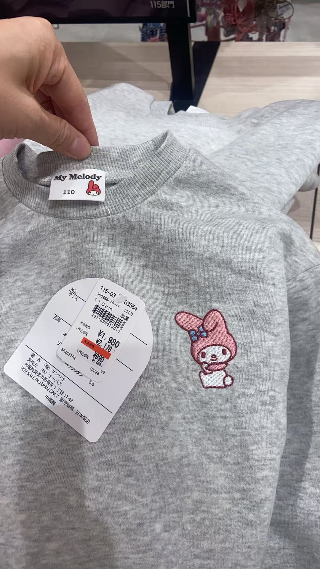 1120 三丽鸥 美乐蒂图案 灰色圆领长袖卫衣 110