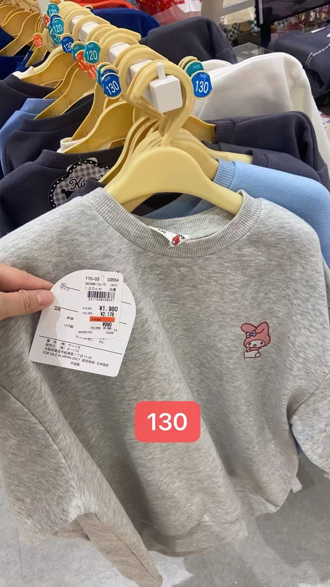 1120 三丽鸥 美乐蒂灰色卫衣 130cm码数