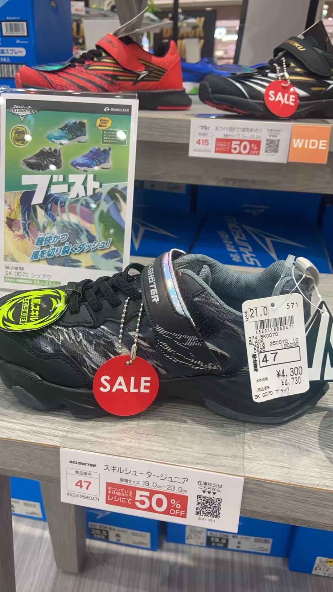 1120 黑色SKLSHOTER 银灰色条 23码数