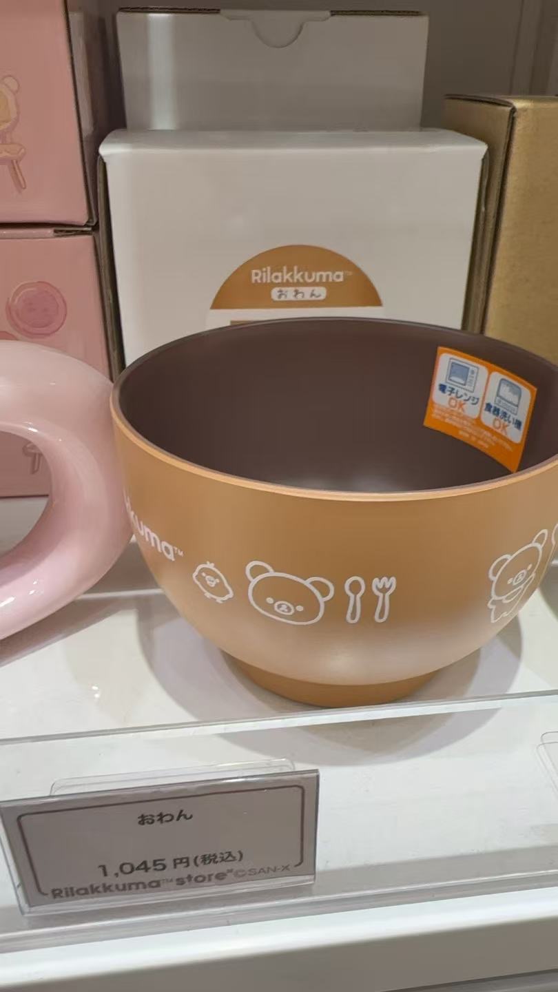 1120 轻松熊 熊哥黄色  碗