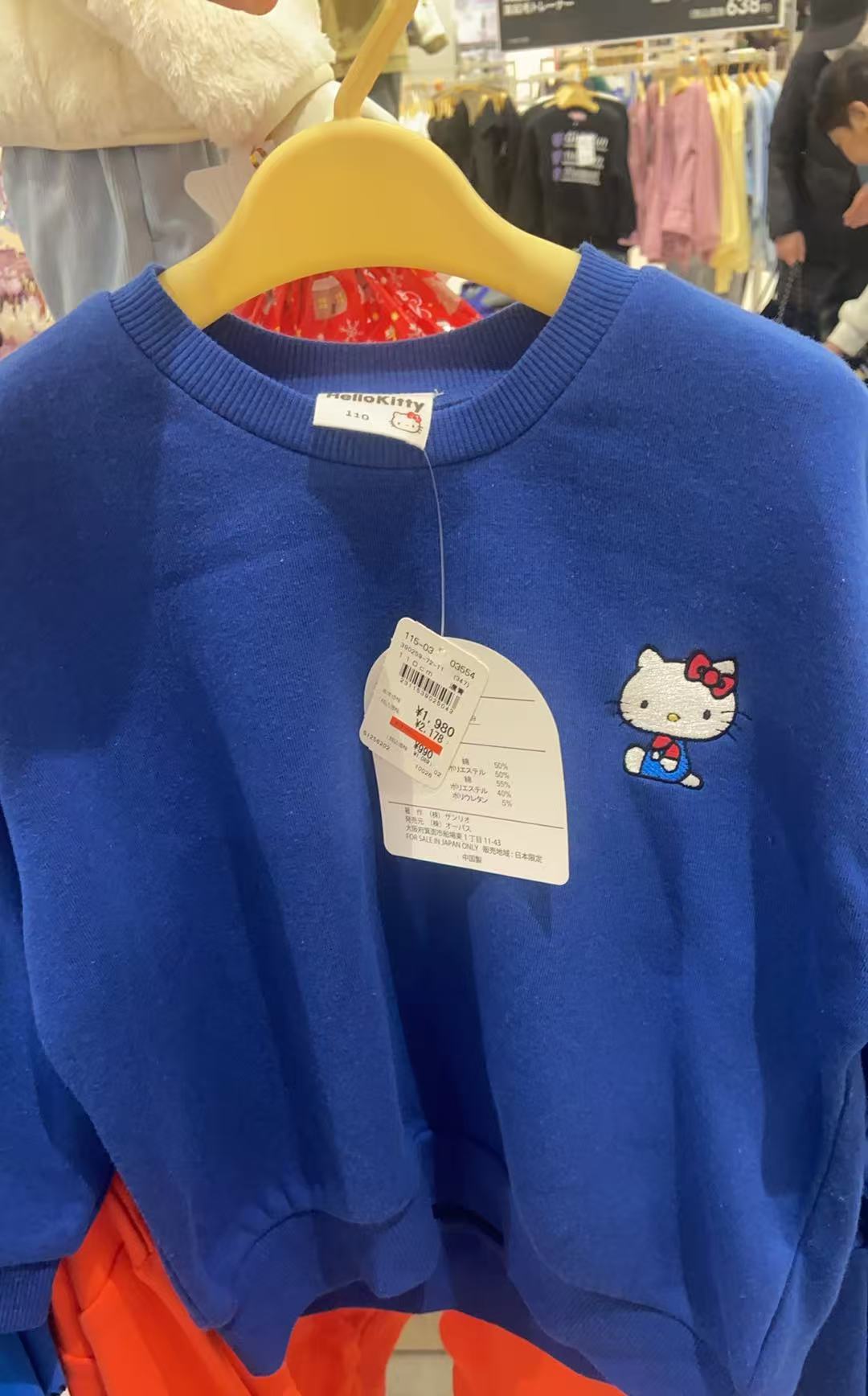 1120 三丽鸥 kitty图案 深蓝色圆领长袖卫衣 110