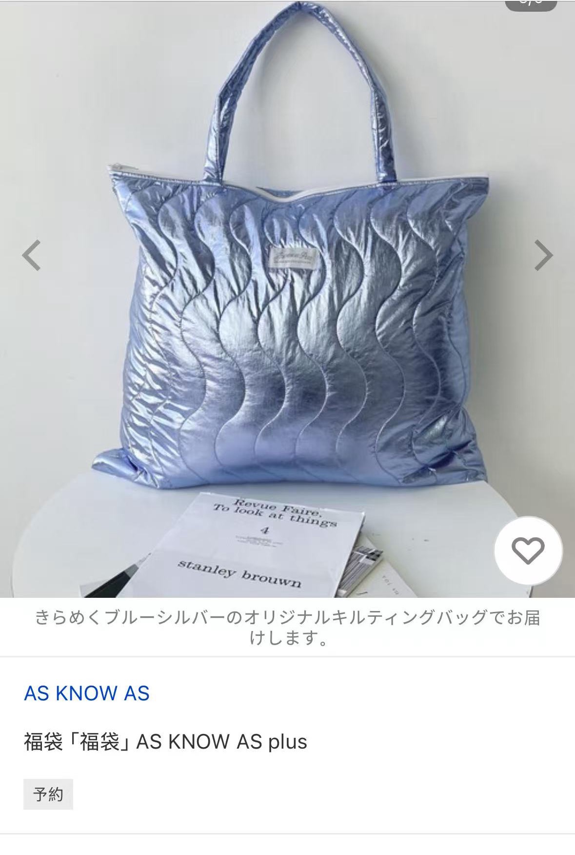 1120 AS KNOW AS 福袋「福袋」6件 定下即为预约