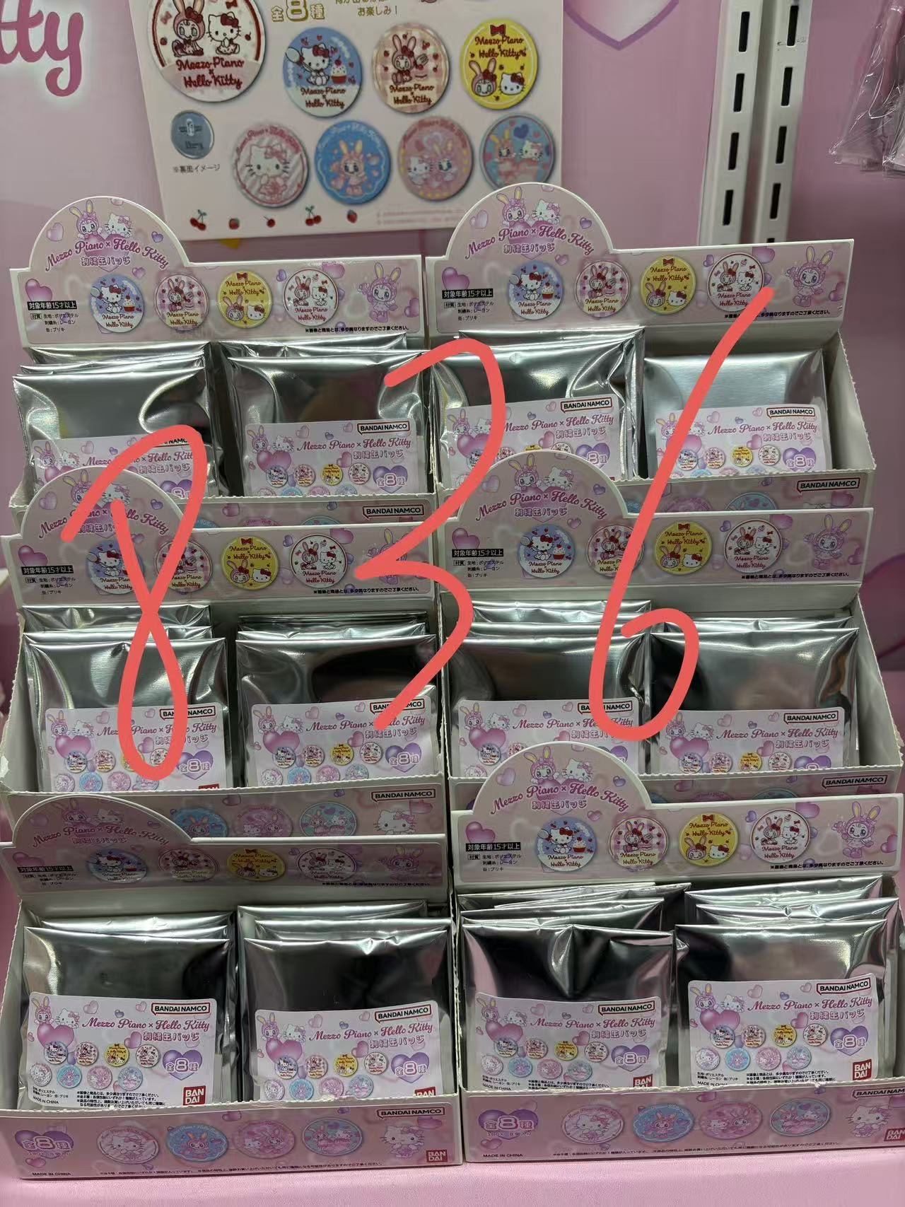 1120 迪士尼 圆形徽章贴 盲盒端盒