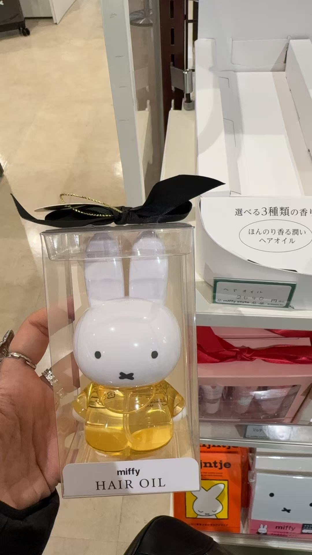 1120 米菲 黄色护发油