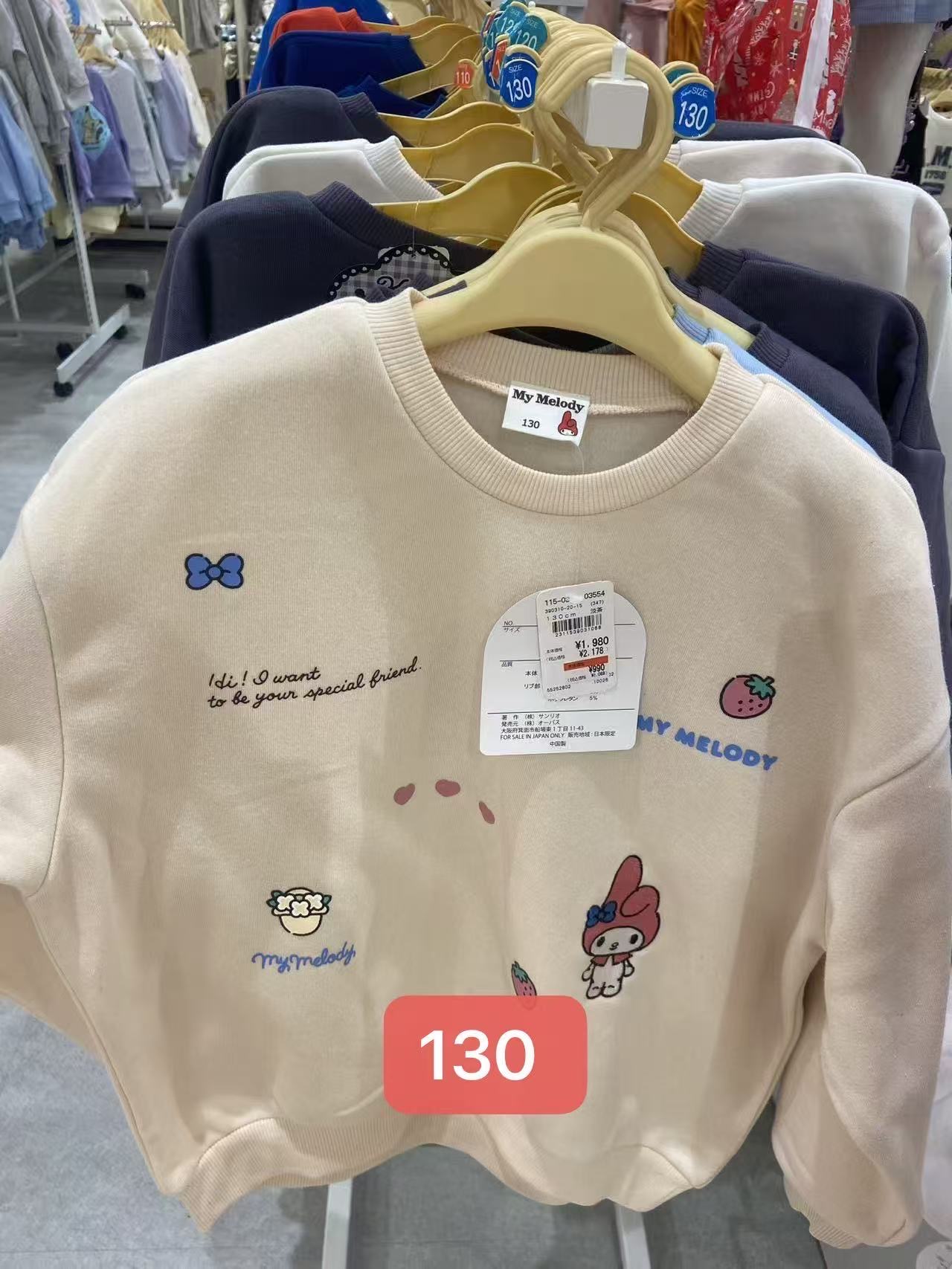 1120 美乐蒂草莓 淡茶套头衫 130