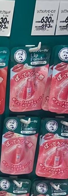 1120 曼秀雷敦 婴儿粉 高保湿有色润唇膏镜面丰唇粉嫩