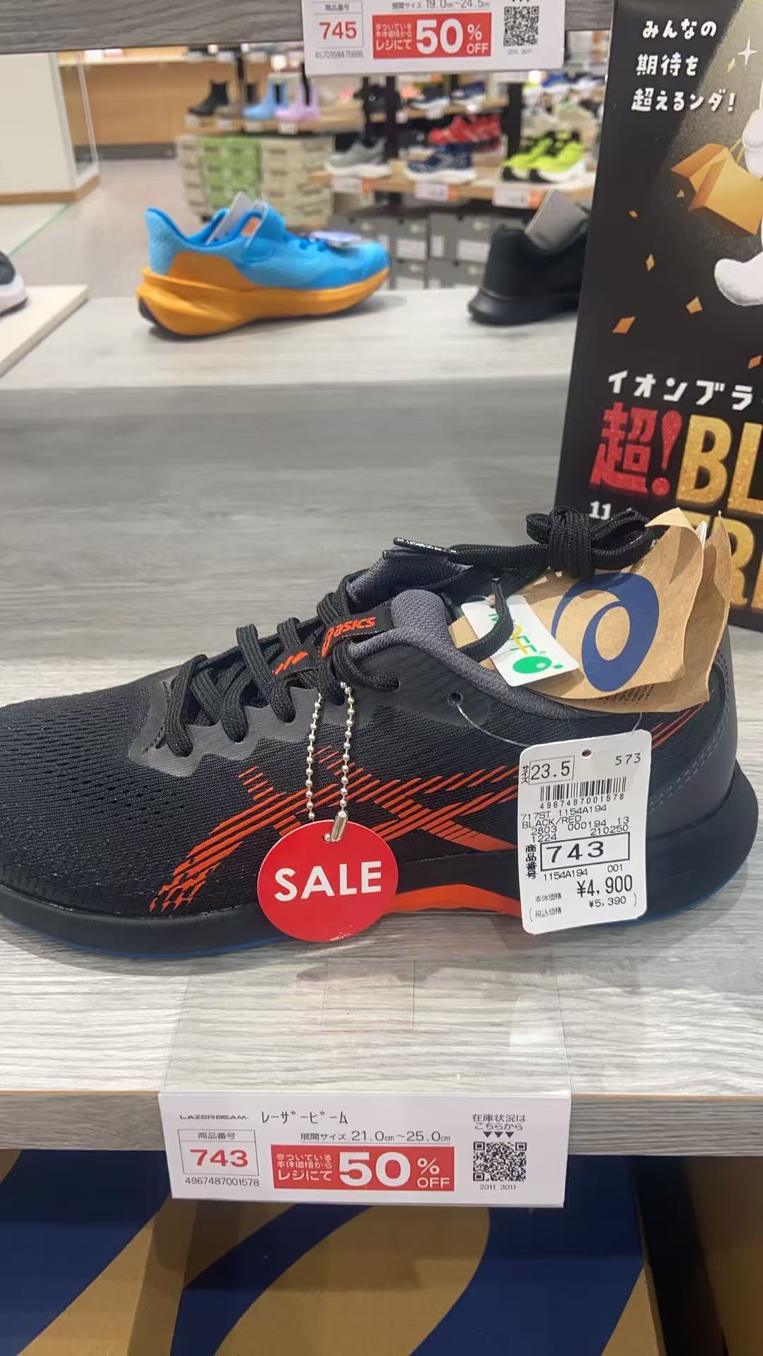 1120 永旺 黑色鞋子 23.5码